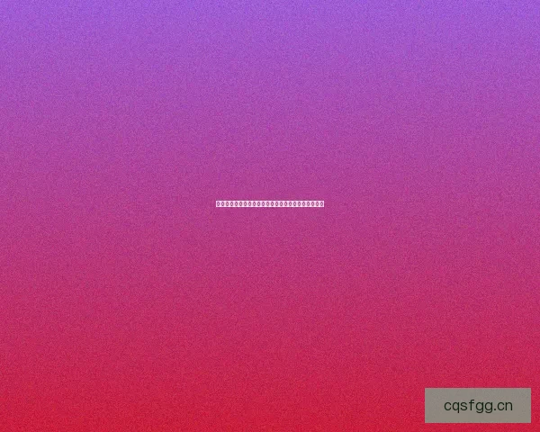 海角大陆官方网登录入口：开启无限可能的数字新篇章